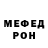 Меф мяу мяу мука Tety Yurchenko
