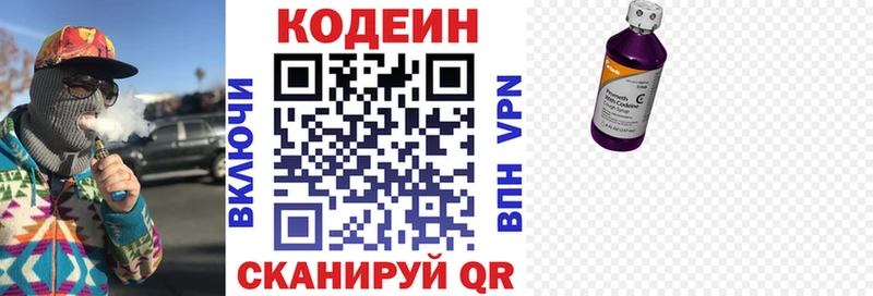 omg как войти  как найти наркотики  shop какой сайт  Codein Purple Drank  Нижневартовск 