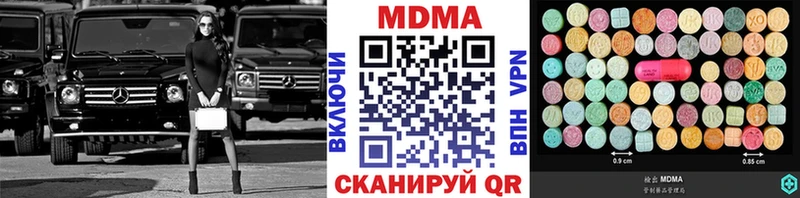 MDMA кристаллы  Нижневартовск 
